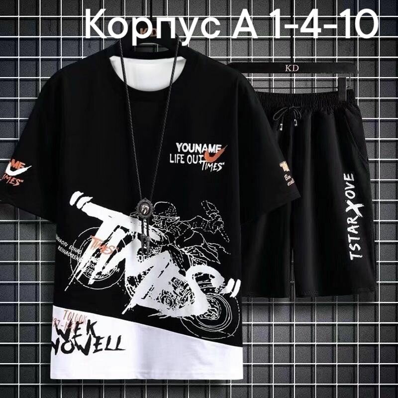 комплект одежды moocie,мужской спортивный костюм летний,спортивная одежда мужская,комплект спортивной одежды,мужские спортивные костюмы