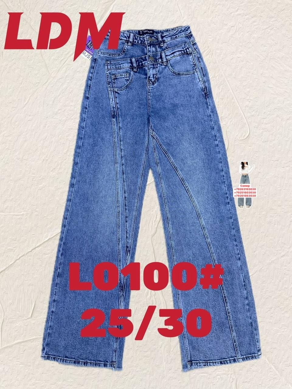 женские джинсы,джинсы женские широкие,джинсы,широкие джинсы,джинсы модные