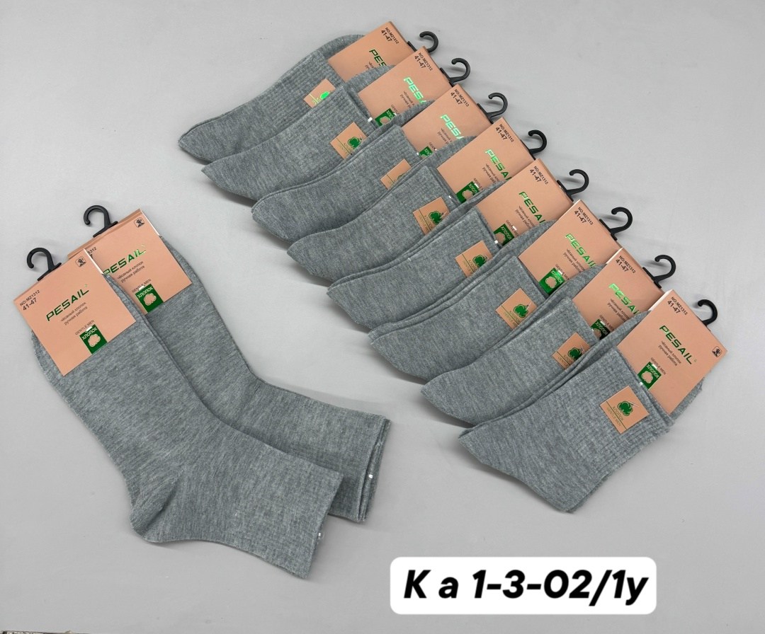 комплект носки мужские,мужские носки,носки мужские 10 пар,носки мужские средние,носки комплект