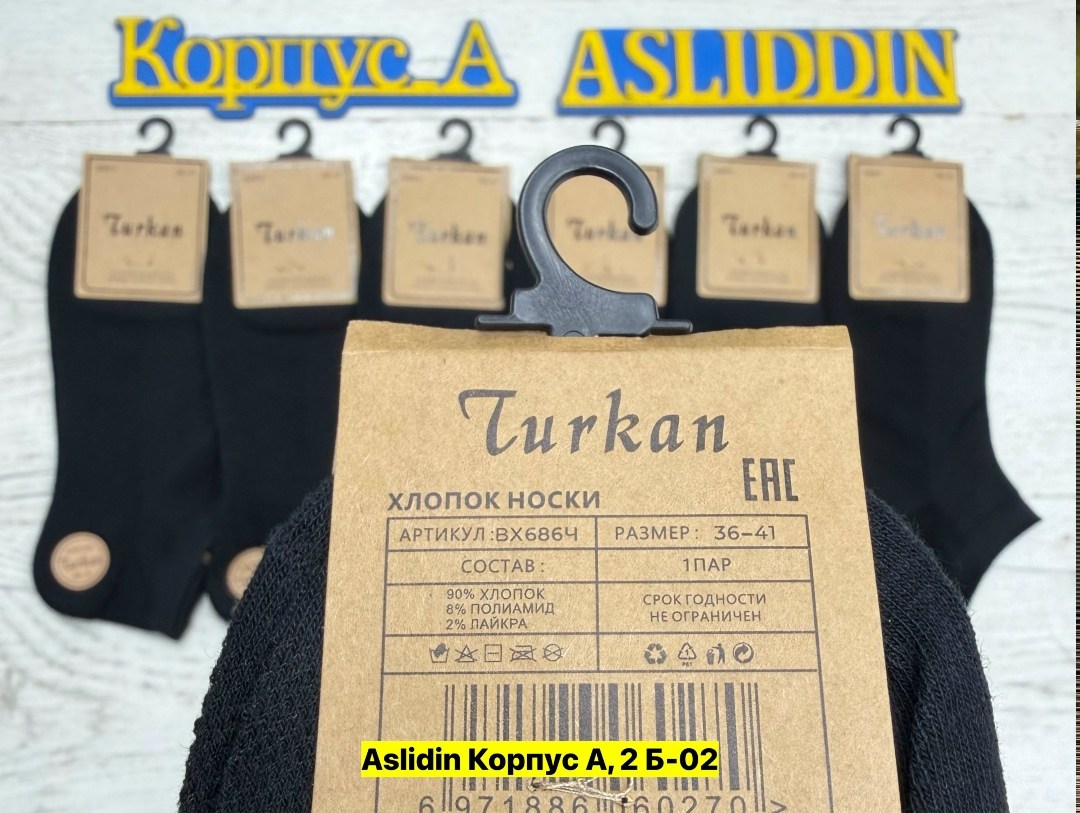носки мужские turkan,носки turkan женские 10 пар,носки женские turkan,носки turkan 5 пар,носки turkan