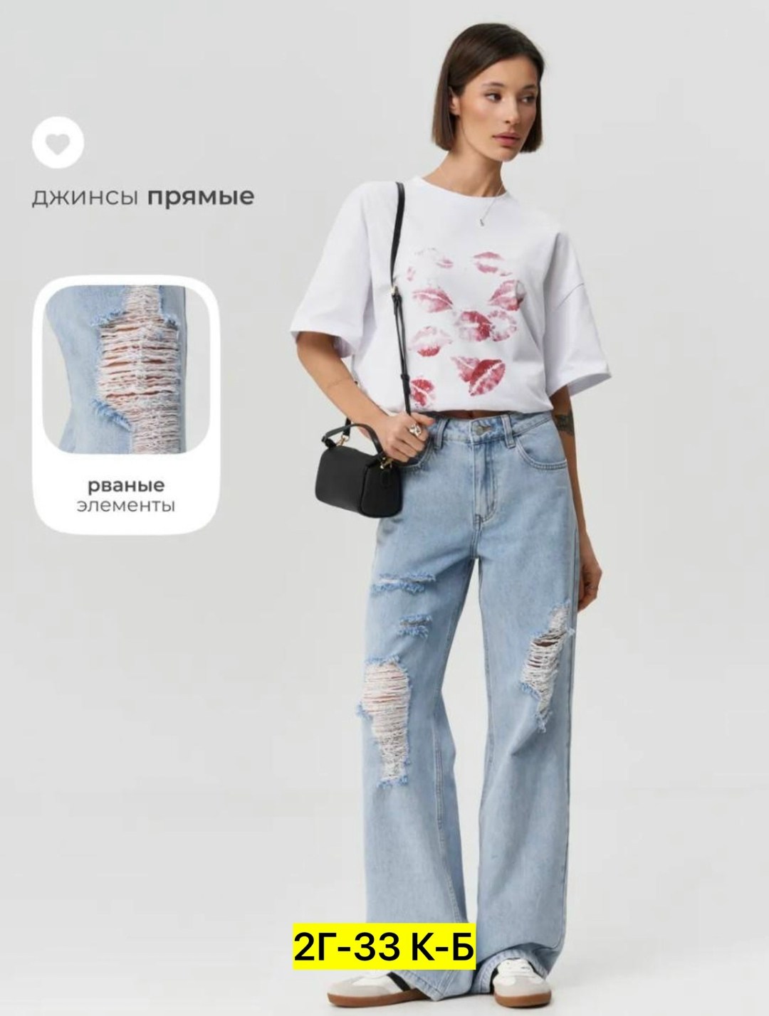 женские джинсы,джинсы широкие женские,джинсы широкие,модные джинсы,стильные джинсы