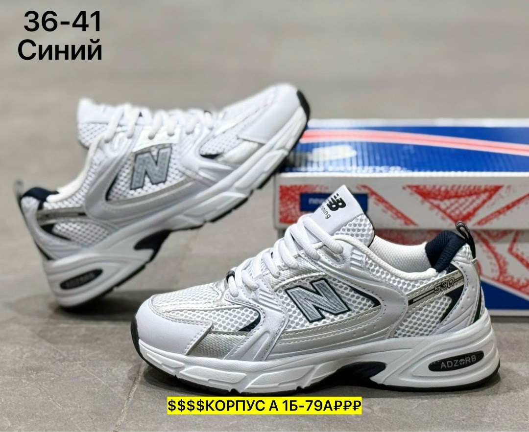 кроссовки мужские new balance,кроссовки мужские new balance 530,кроссовки new balance 530,кроссовки new balance,кроссовки женские new balance 530