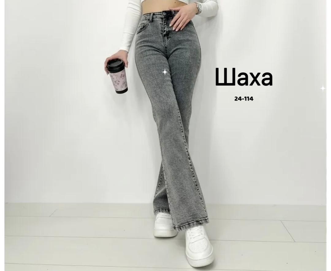 джинсы женские клеш от колена серые,джинсы клеш от колена joxanna,джинсы клёш,джинсы расклешенные,джинсы клеш от колена с высокой посадкой joxanna