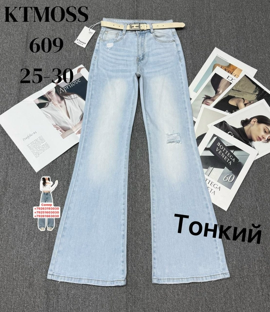 расклешенные джинсы,женские джинсы,женские джинсы-клеш,джинсовые брюки,джинсы женские расклешенные