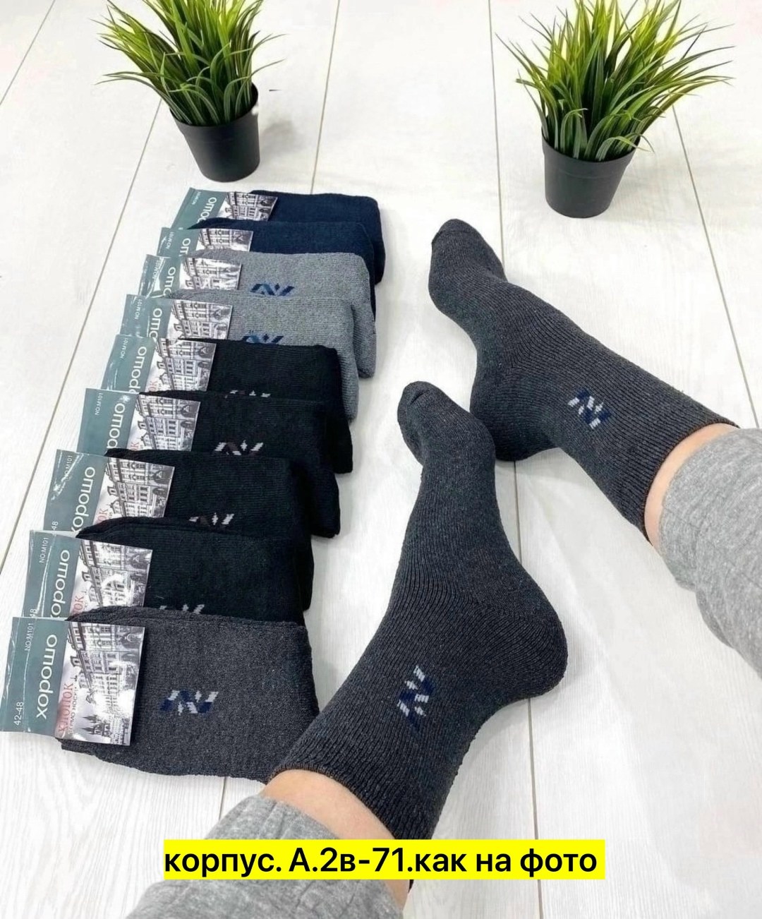 мужские носки махровые,носки мужские,носки мужские 10 пар,мужские носки хлопок,комплект носки мужские махровые