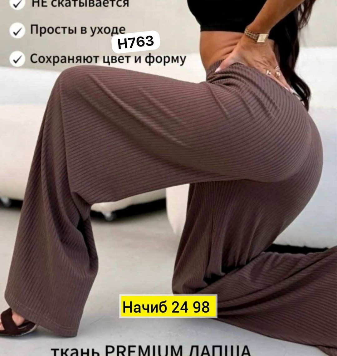 брюки женские палаццо,брюки лапша женские палаццо летние,брюки женские широкие палаццо,брюки палаццо велюровые,женские летние брюки палаццо