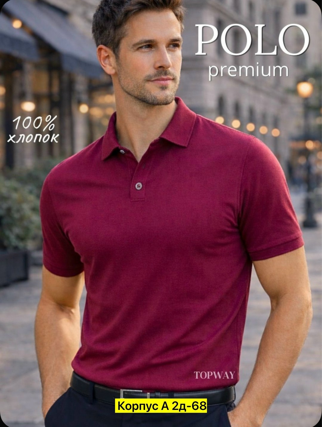 футболка мужская поло,футболки мужские,красное поло,мужская мода,поло