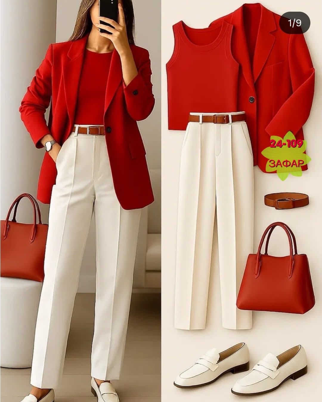 кэжуал стиль женский для офиса,офисный стиль одежды для женщин 2025,офисные образы,офисный стиль для женщин,модные образы