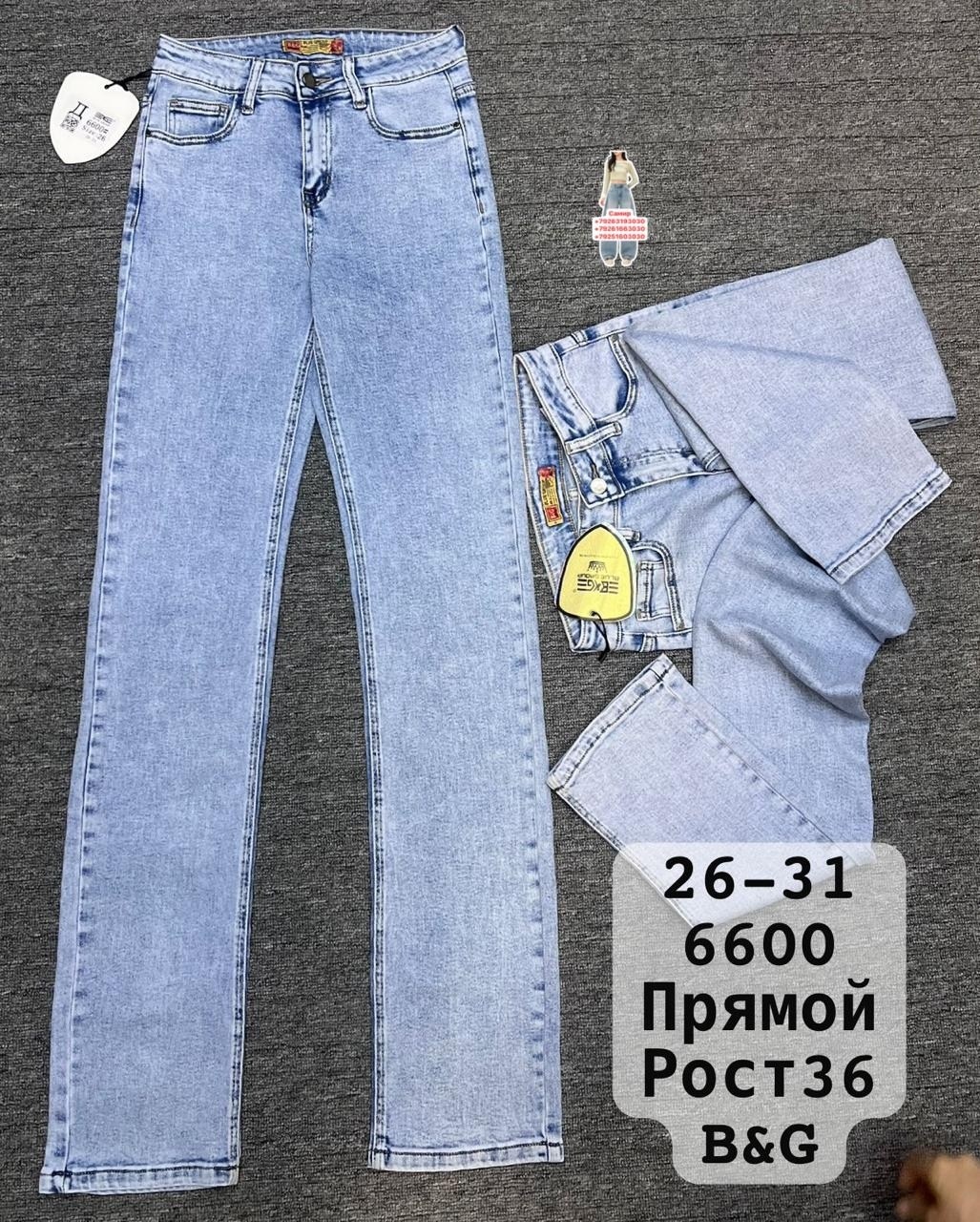 женские джинсы,джинсы джинсы,джинсы,джинсы брюки,джинсы широкие