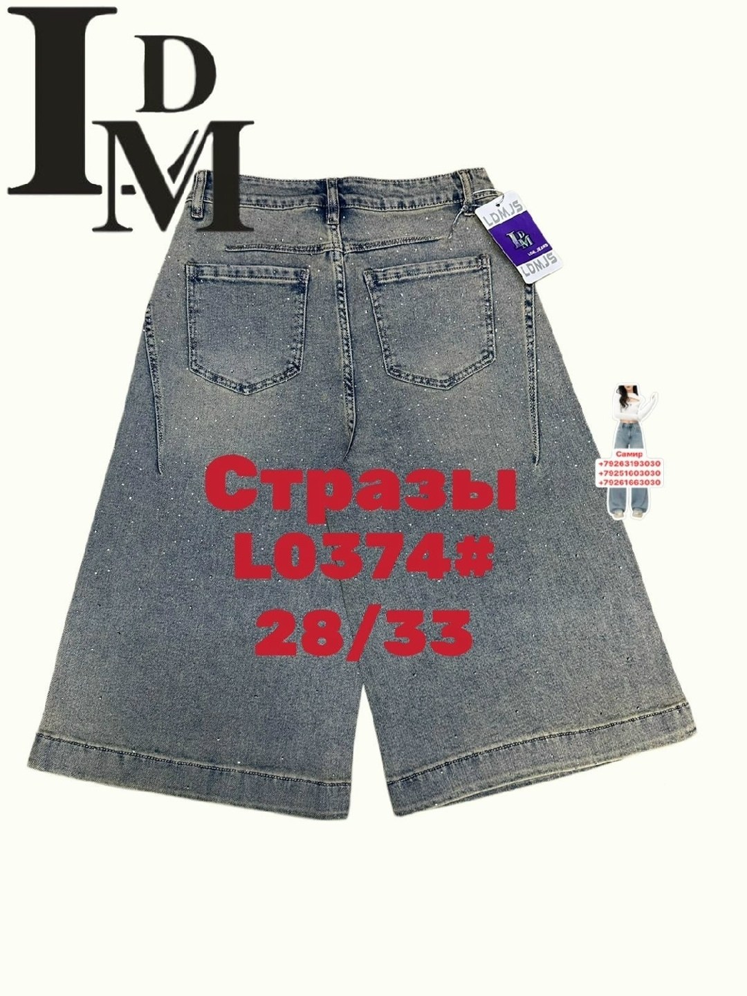 джинсы для девочек,джинсы палаццо для девочек,детские джинсы,джинсы широкие,джинсы