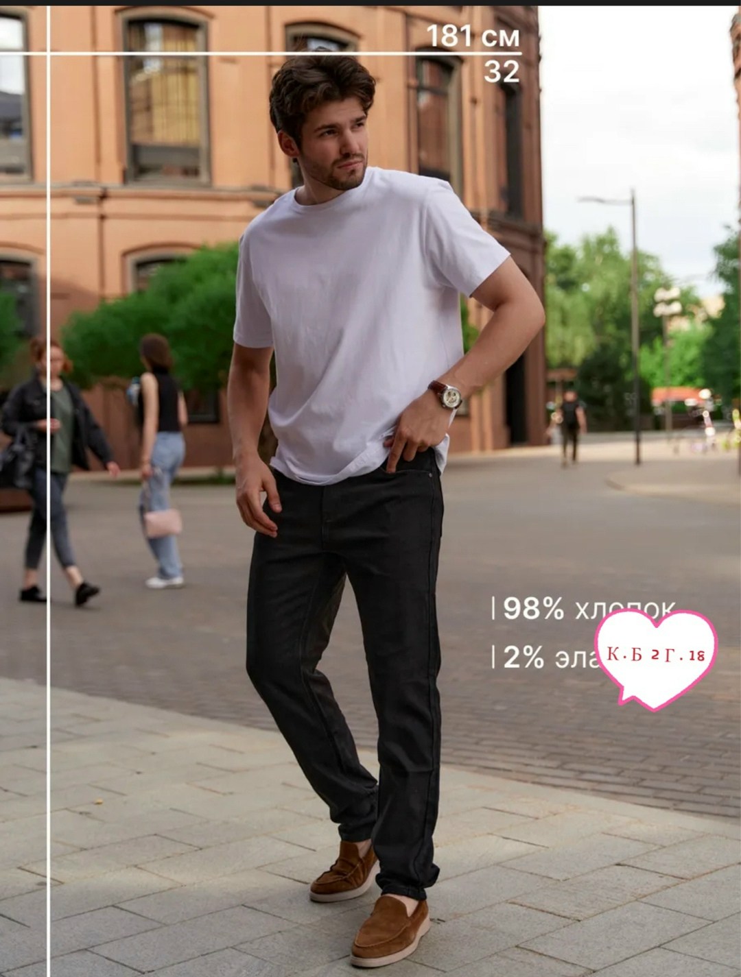 мужские джинсы,зауженные джинсы мужские,мужская мода,мужская футболка,мужские брюки