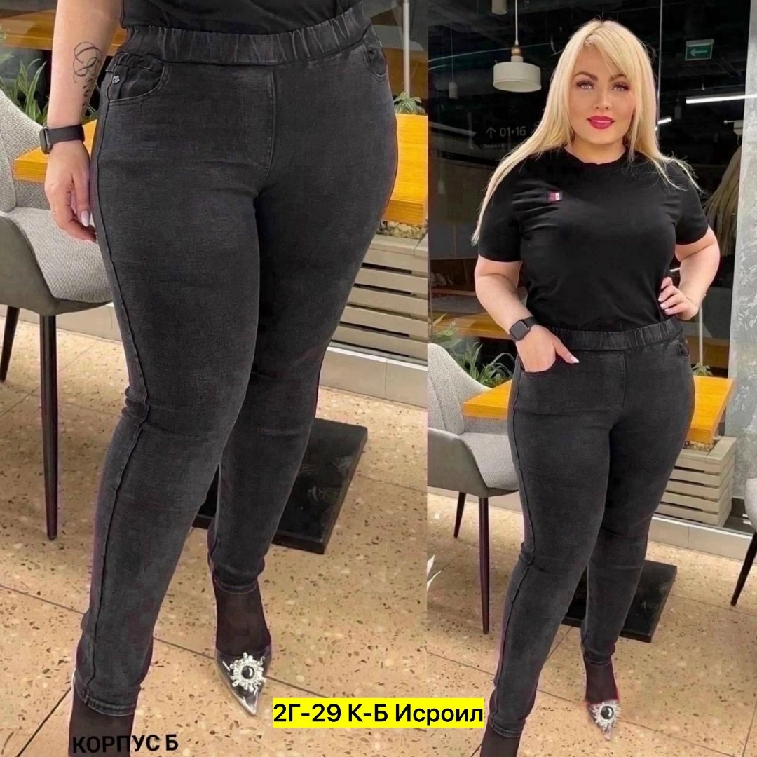 джеггинсы женские,брюки джеггинсы,джеггинсы,женские джинсы больших размеров,джеггинсы женские джинсы