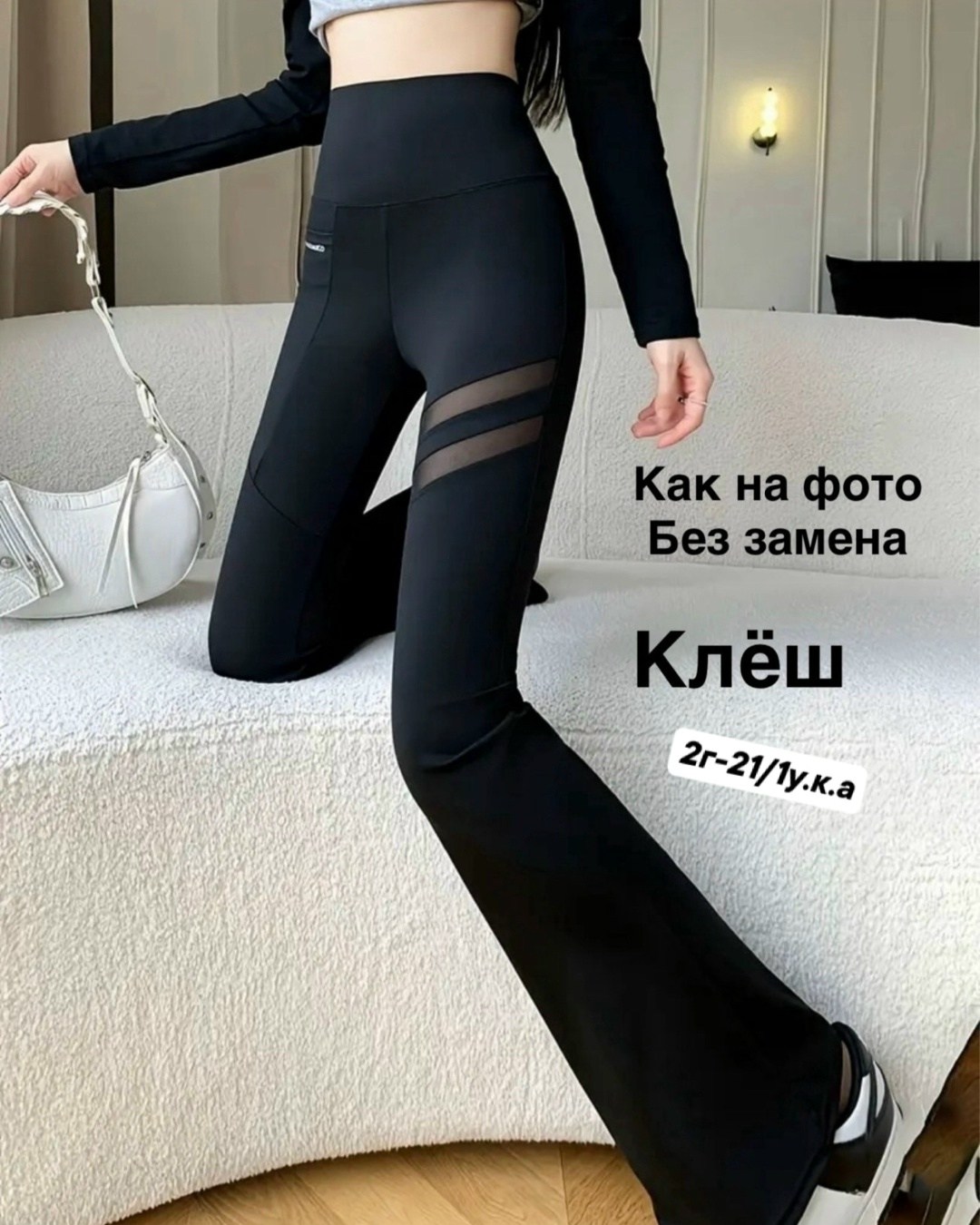 леггинсы брюки клеш от колена mikmn,брюки клеш леггинсы в рубчик от колена лосины yls 255535711,легинсы клеш в рубчик,клеш брюки леггинсы от колена лосины y2k qika,леггинсы клеш