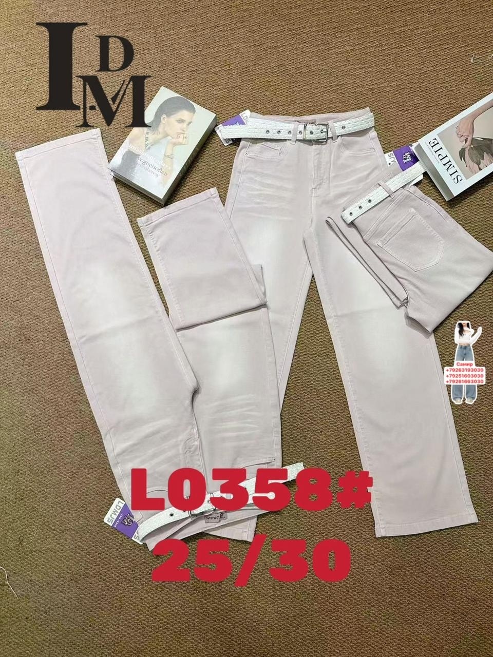 белые джинсы,джинсы брюки,джинсы женские,брюки женские белые,женские джинсы и брюки
