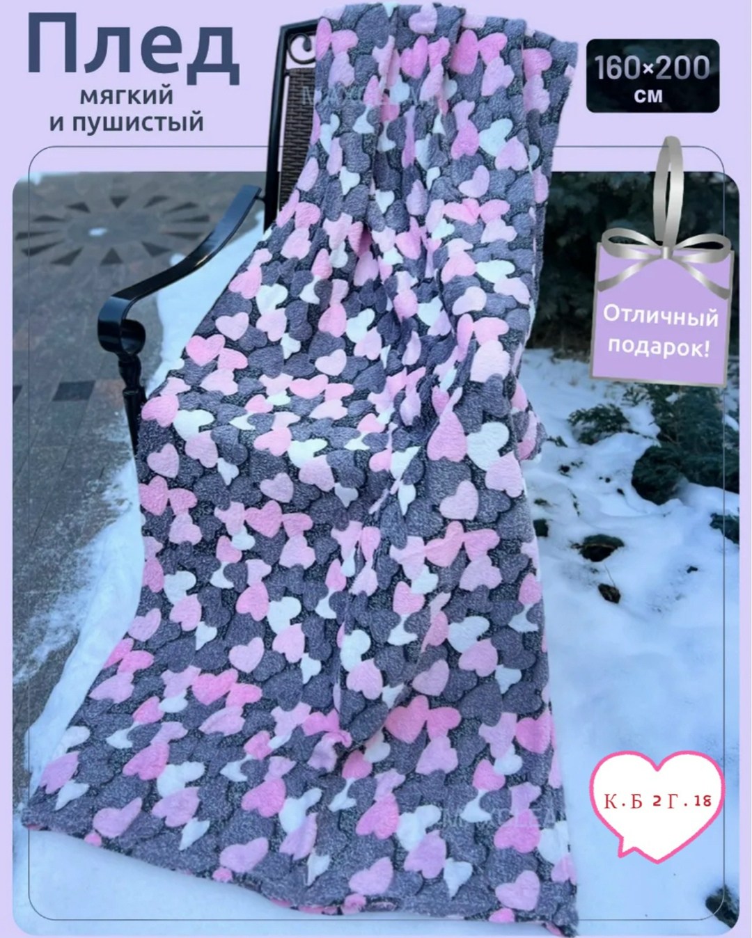 плед,плед флисовый "сердечки" 2-х спальный,плед с сердечками,плед флисовые,плед флисовый сердечки 180*200 плюшевый