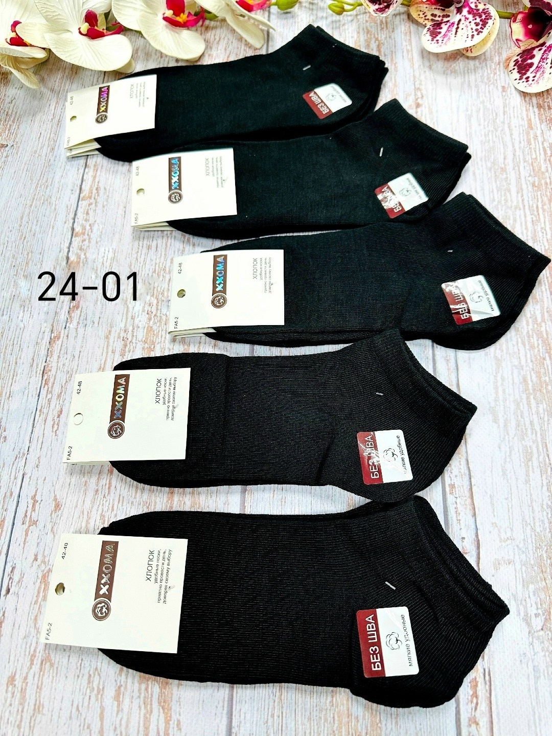 носки мужские,женские носки,носки комплект,носки оптом,носки подростковые