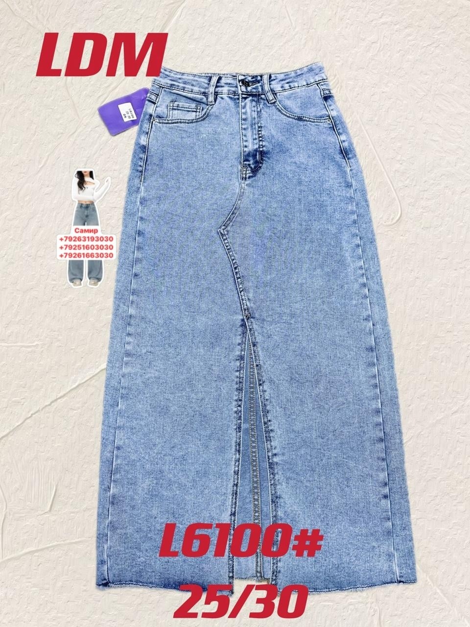 юбка джинсовая женская,джинсовая юбка,юбка джинсовая длинная,джинсовая юбка миди,джинсовая юбка макси