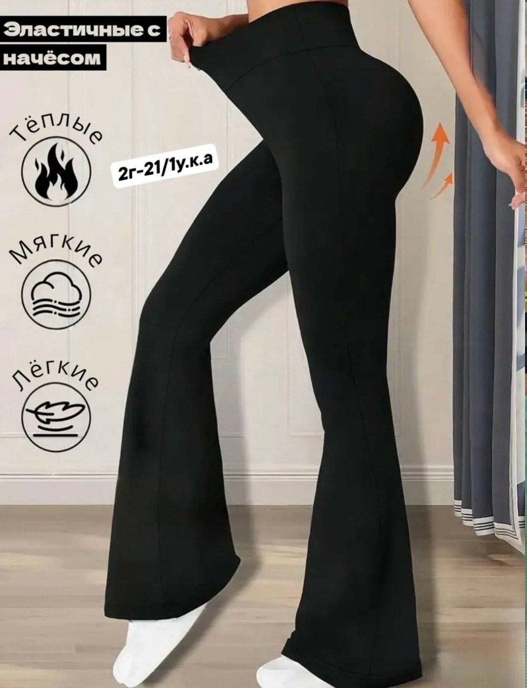 леггинсы брюки клеш от колена mikmn,брюки клеш леггинсы в рубчик от колена лосины yls 255535711,легинсы клеш в рубчик,клеш брюки леггинсы от колена лосины y2k qika,леггинсы клеш