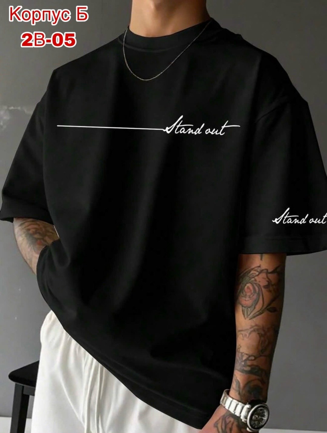мужская футболка,мужская мода,стиль футболка,мужская футболка белая,футболки мужские оверсайз