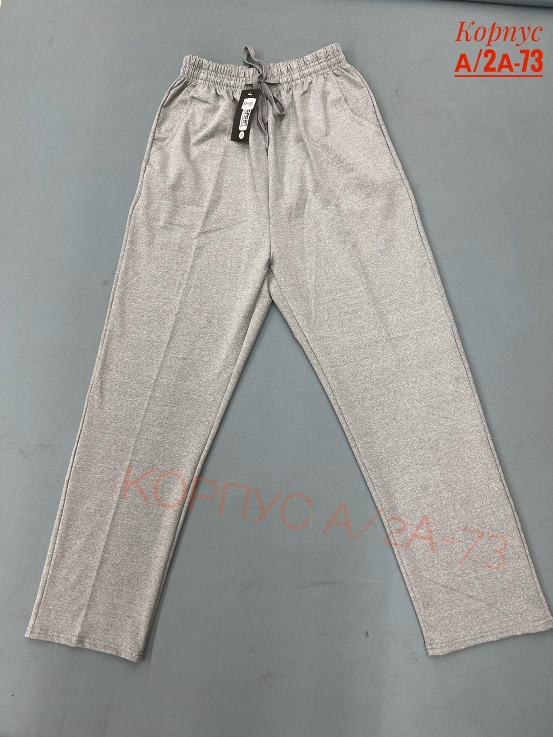 брюки для мальчика,брюки трикотажные,брюки школьная,детские брюки,спортивные брюки