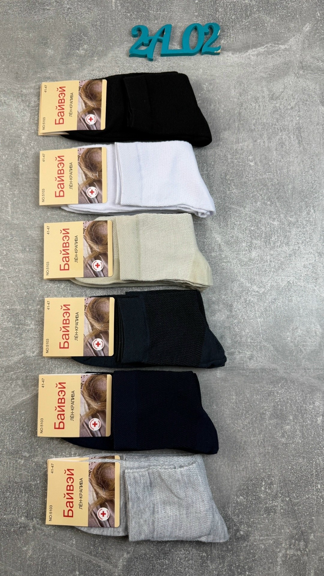 носки мужские,носки мужские набор,носки мужские пачка,комплект носки мужские,носки комплект