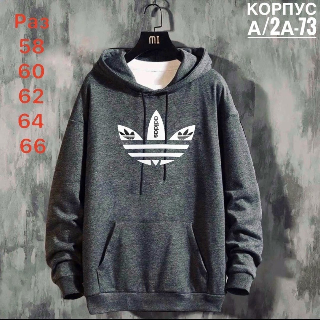 толстовка мужская с капюшоном,худи адидас мужские,толстовки для мужчин,толстовка кофта с капюшоном,мужская толстовка