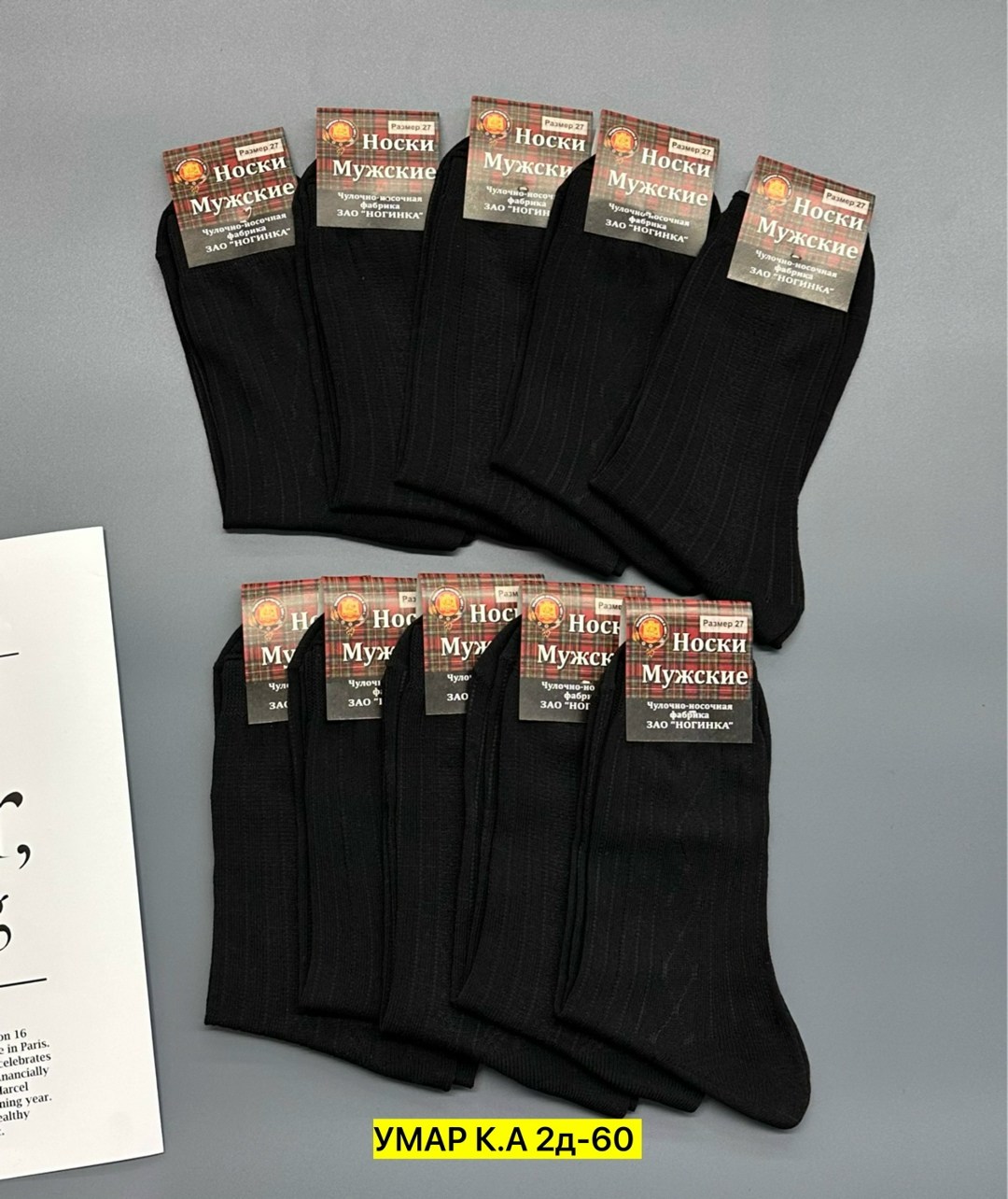 носки мужские,носки черные мужские ногинка,носки ногинка 1 пара мужские с30 цвет черный размер 31,носки мужские 10 пар,мужские носки ногинка