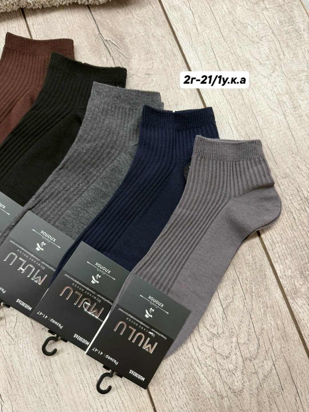 носки мужские,носки фирма туркан,носки мужские turkan,носки мужские 10 пар,комплект носки мужские