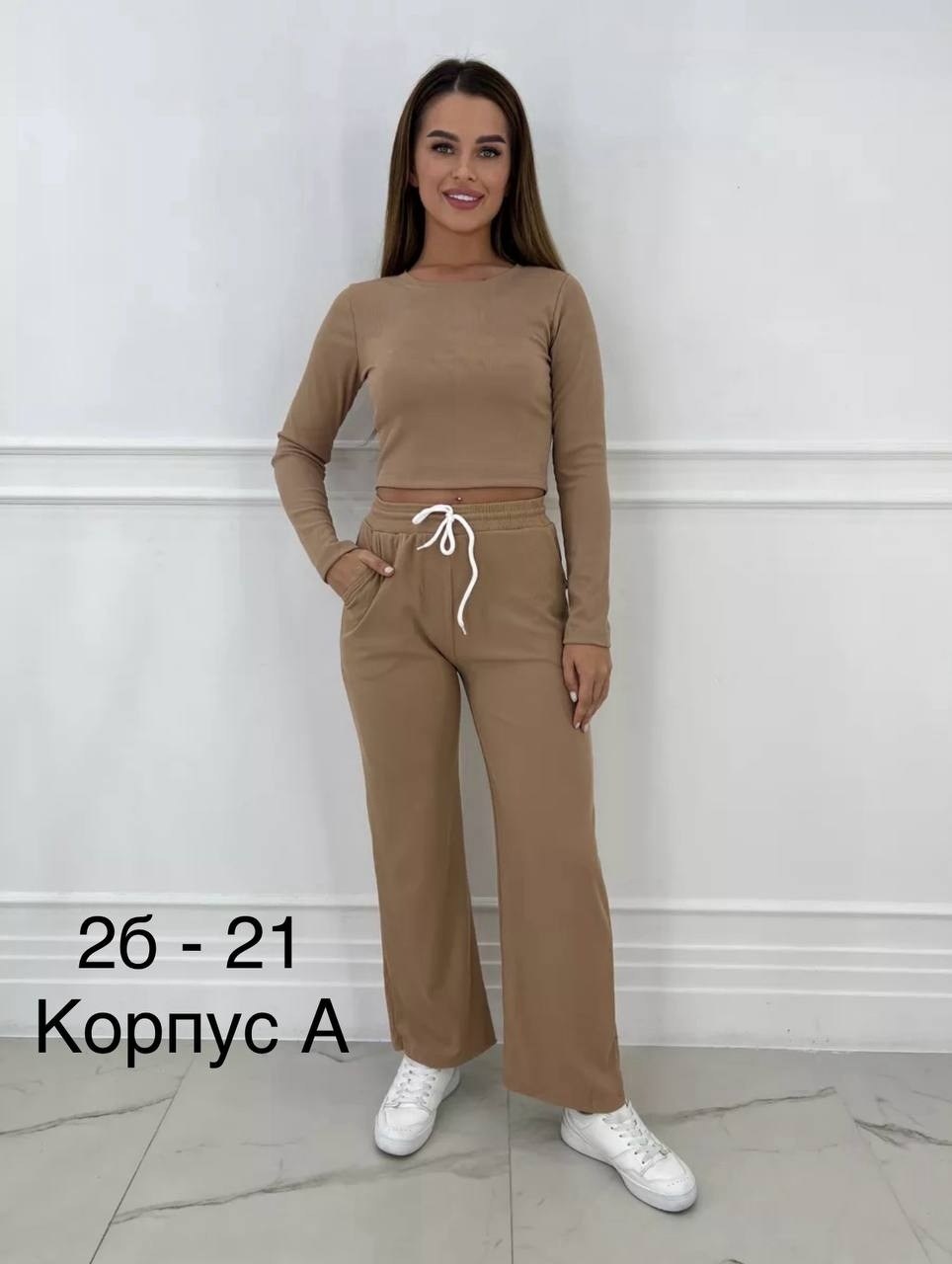 костюм с брюками,костюм трикотажный,женские костюмы,брючный костюм,женский костюм лапша