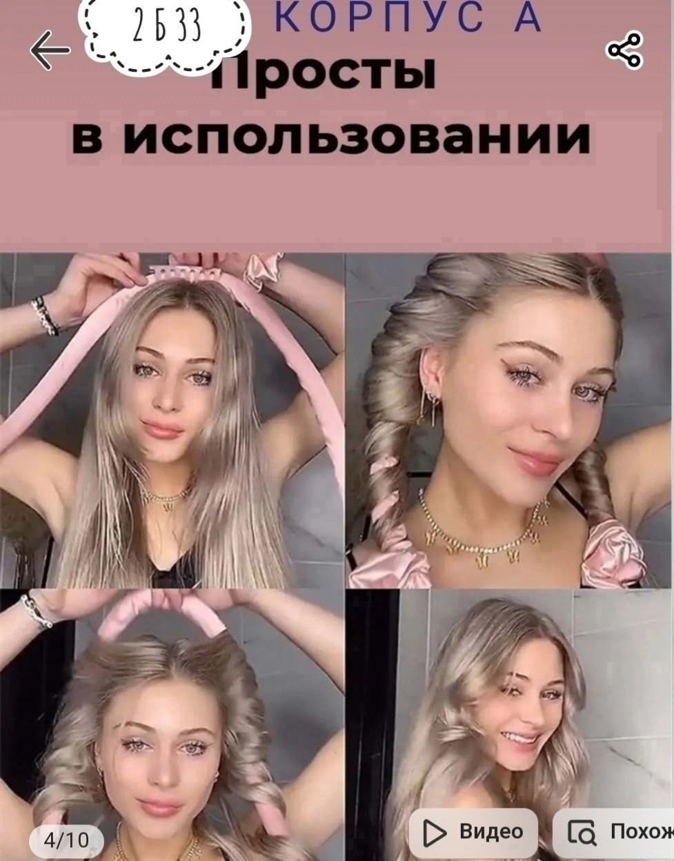 бигуди мягкие керлик,мягкие бигуди для волос,для укладки волос,бигуди мягкие,бигуди для волос