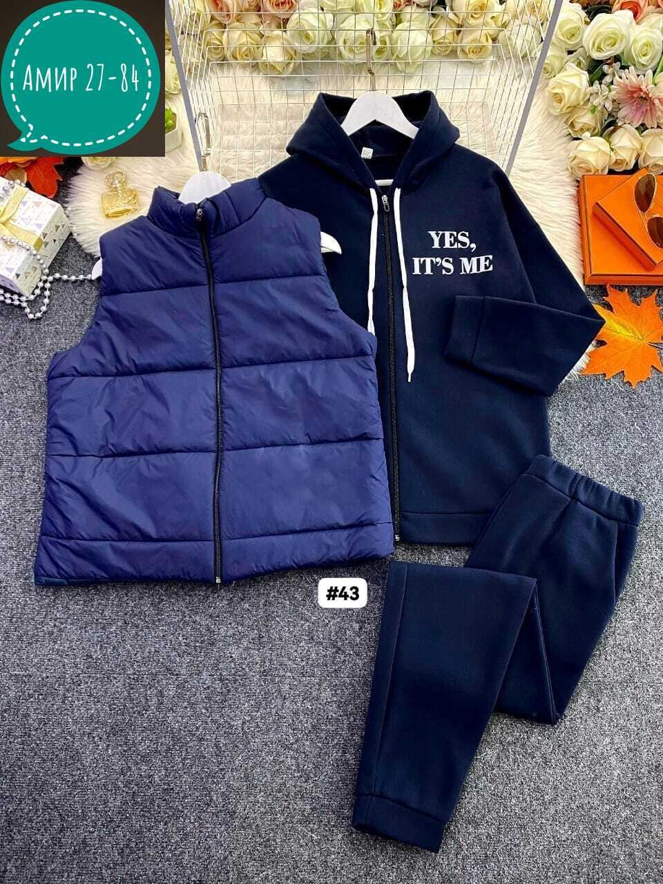 костюм женский тройка,спортивный костюм тройка женский,женский костюм на флисе,женские костюмы больших размеров,женский спортивный костюм больших размеров