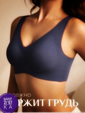 Нижнее белье