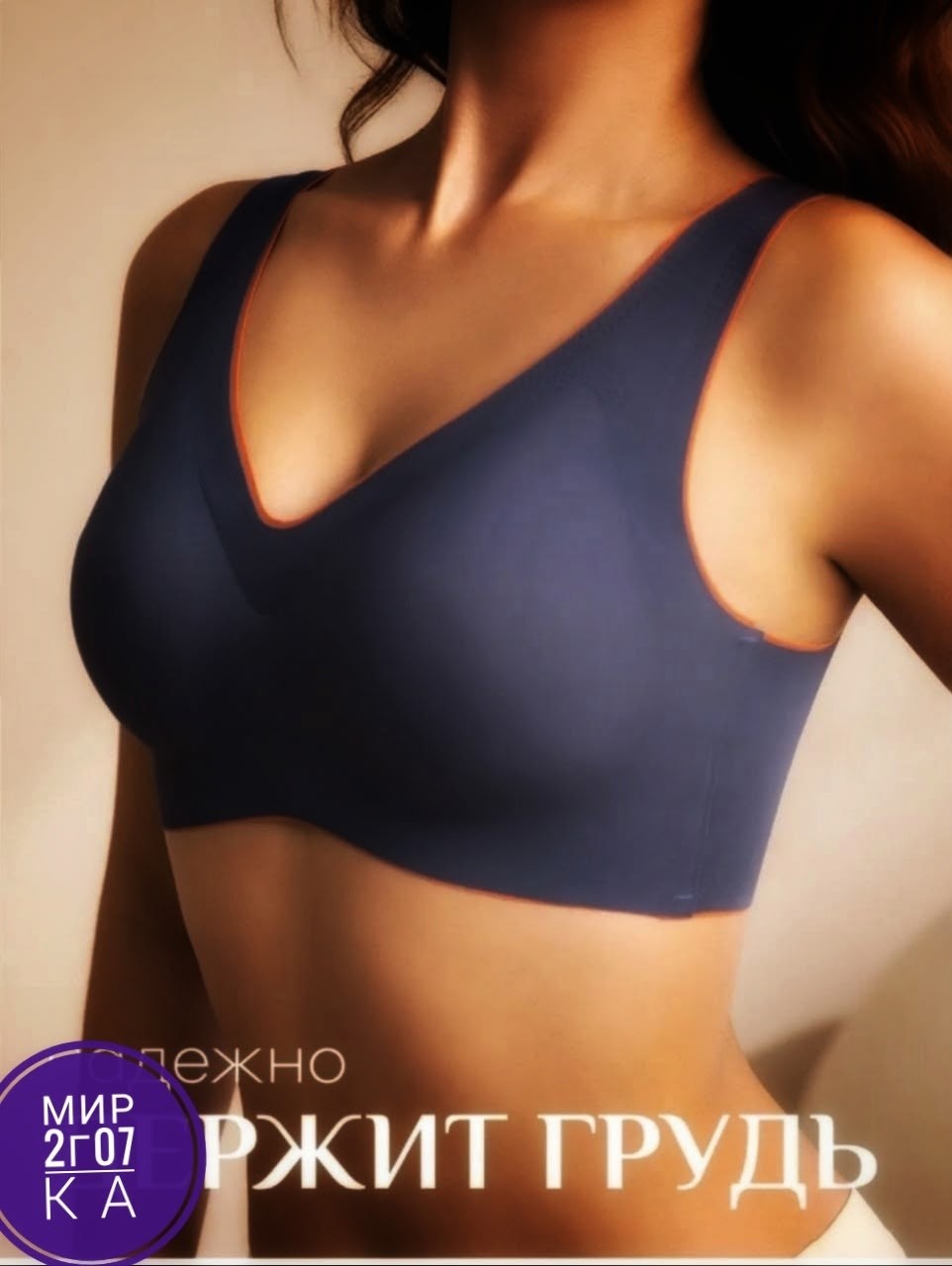 бесшовные бюстгальтеры,бюстгальтер женский бесшовный,бюстгальтер женский бесшовный без косточек,бюстгальтер женские,бесшовный бюстгальтер без косточек