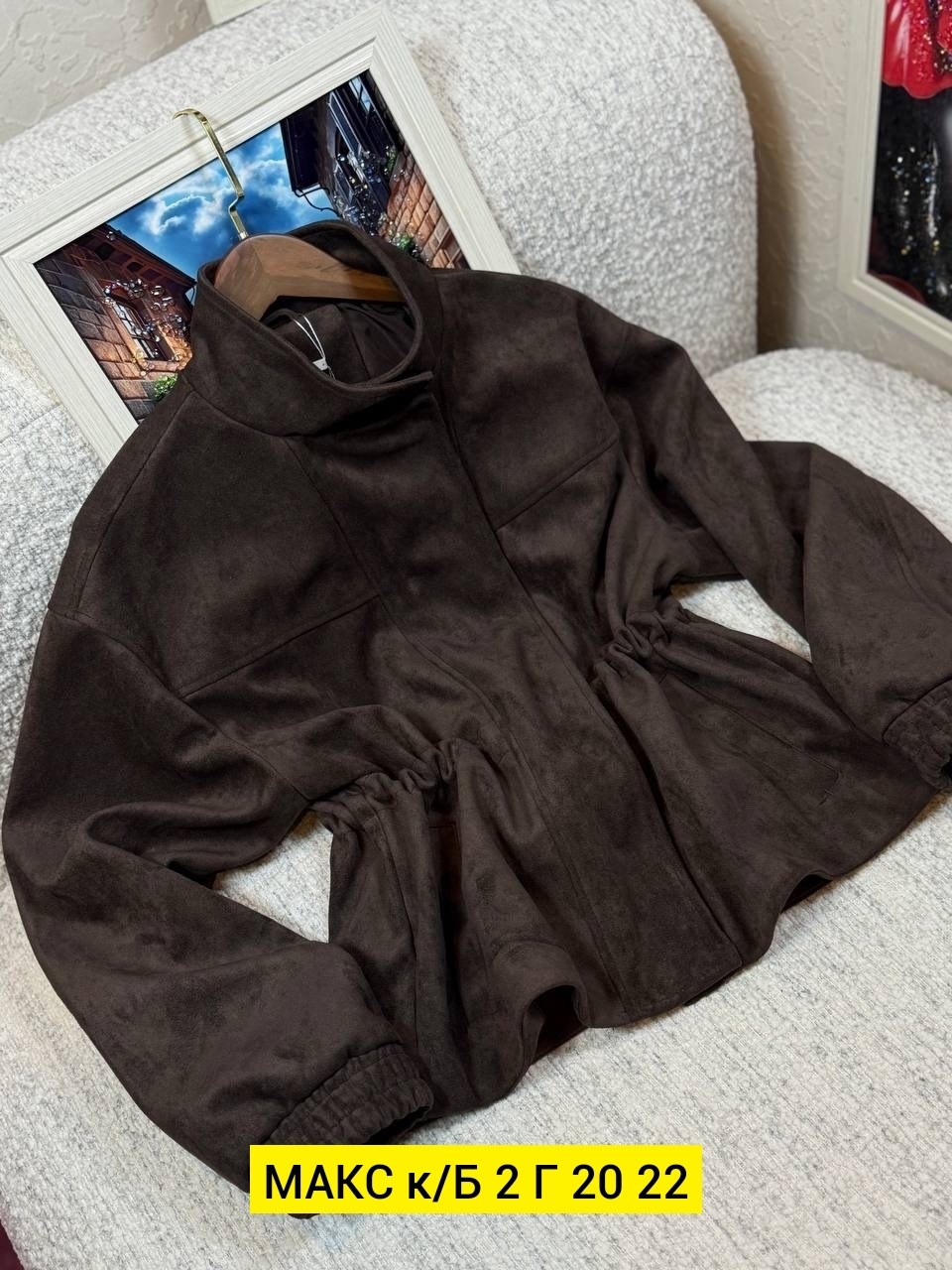 бомбер замши,куртка бомбер,куртка замшевая,женская куртка,куртка замш