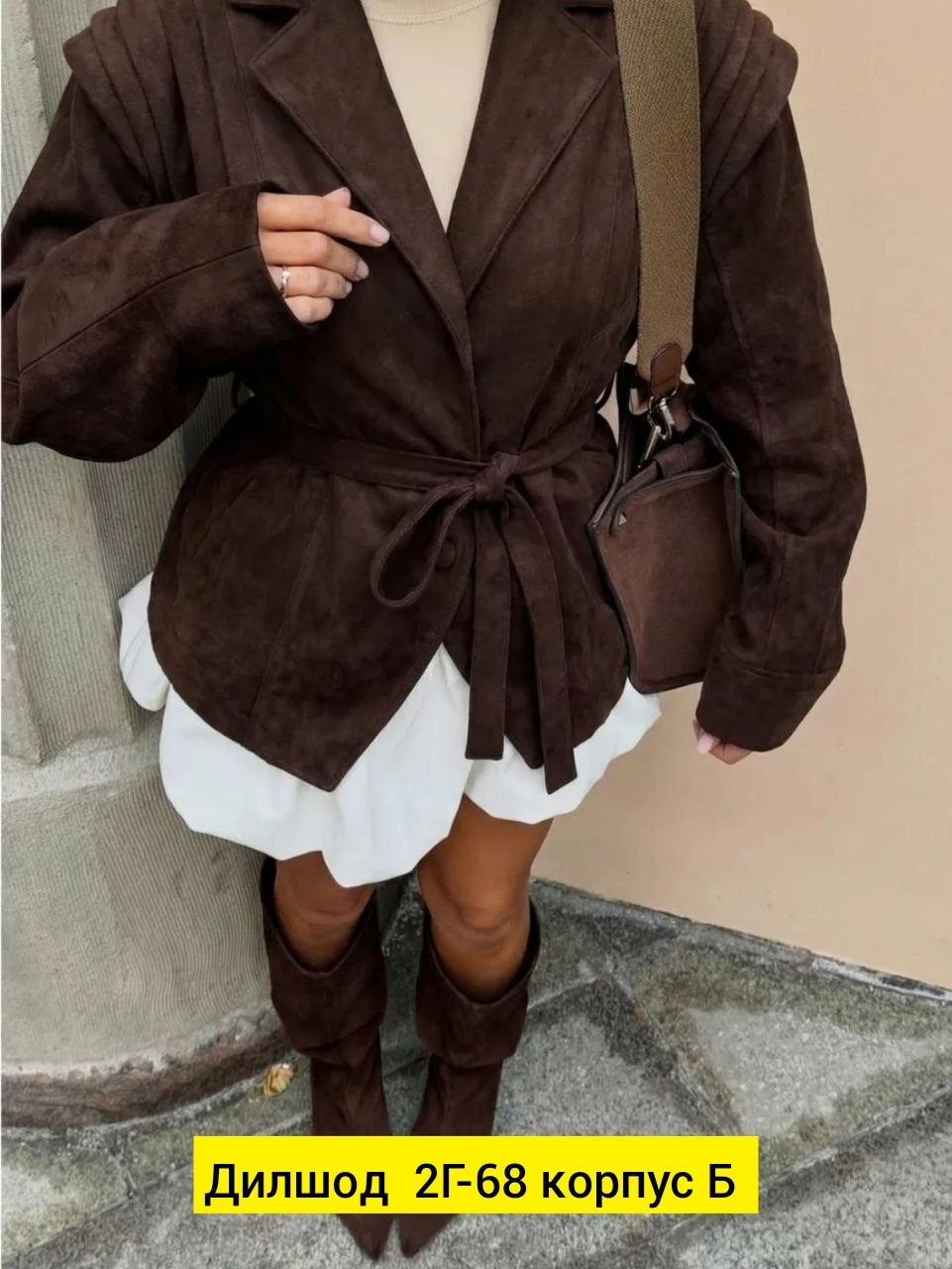замшевая куртка,куртка замшевая женская,женская куртка из замши шоколад,одежда женская