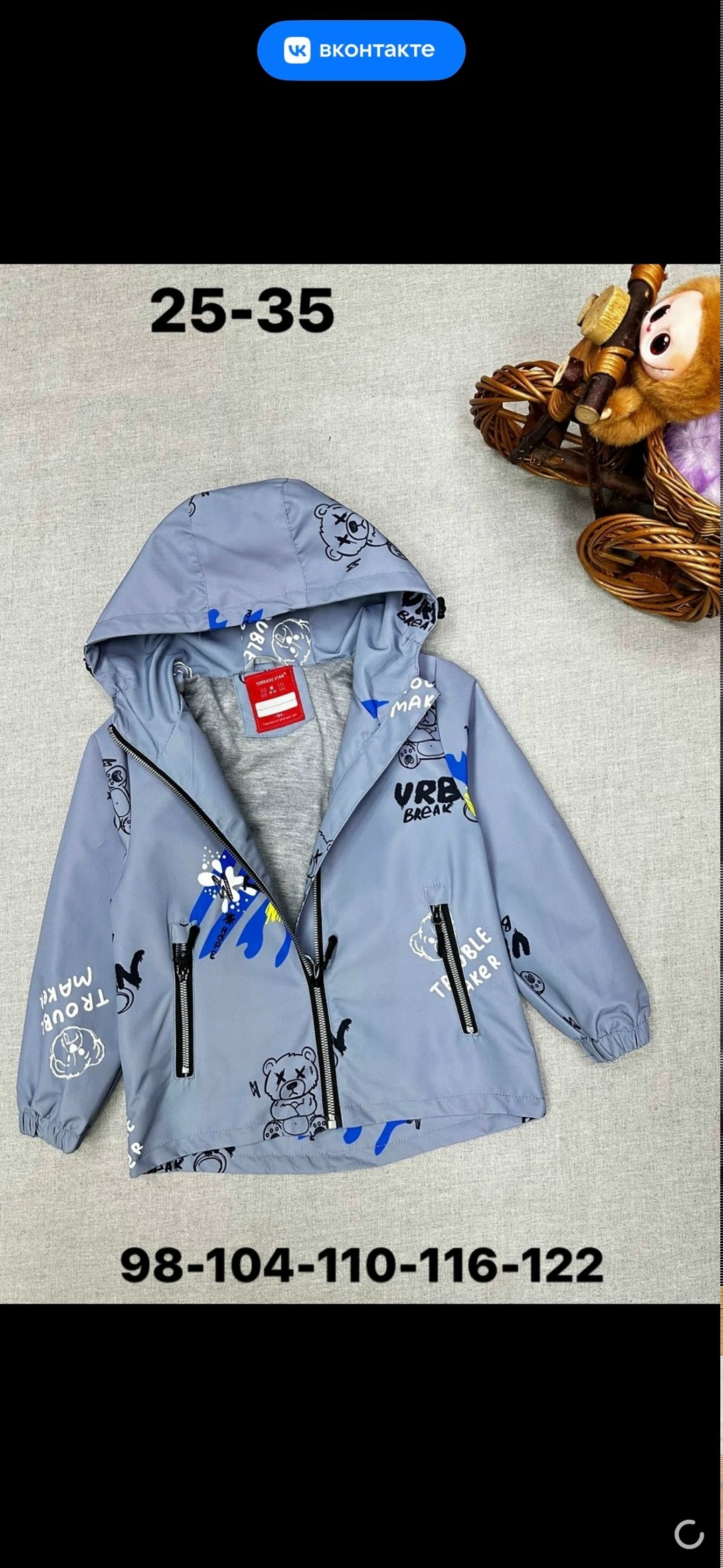 ветровка крокид для мальчика,ветровка крокид для мальчика 86-92,детские ветровки,ветровка для мальчика,куртка для мальчика демисезонная