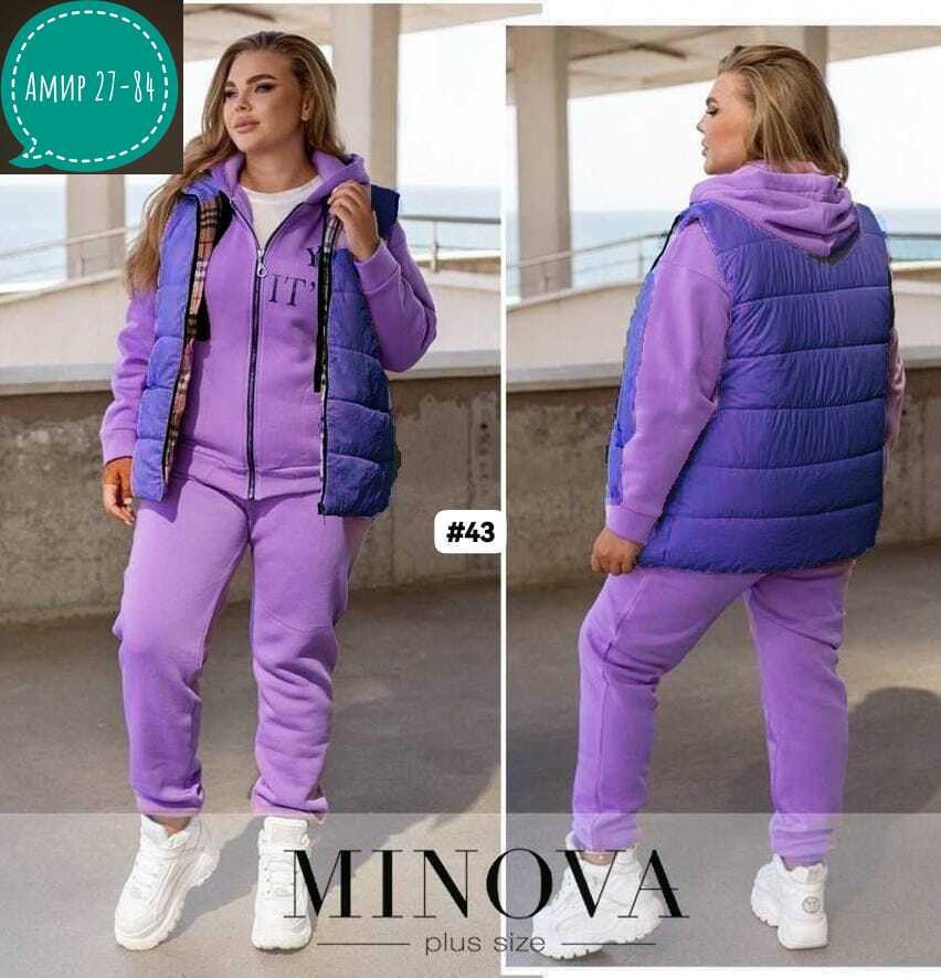 костюм женский тройка,спортивный костюм тройка женский,женский костюм на флисе,женские костюмы больших размеров,женский спортивный костюм больших размеров