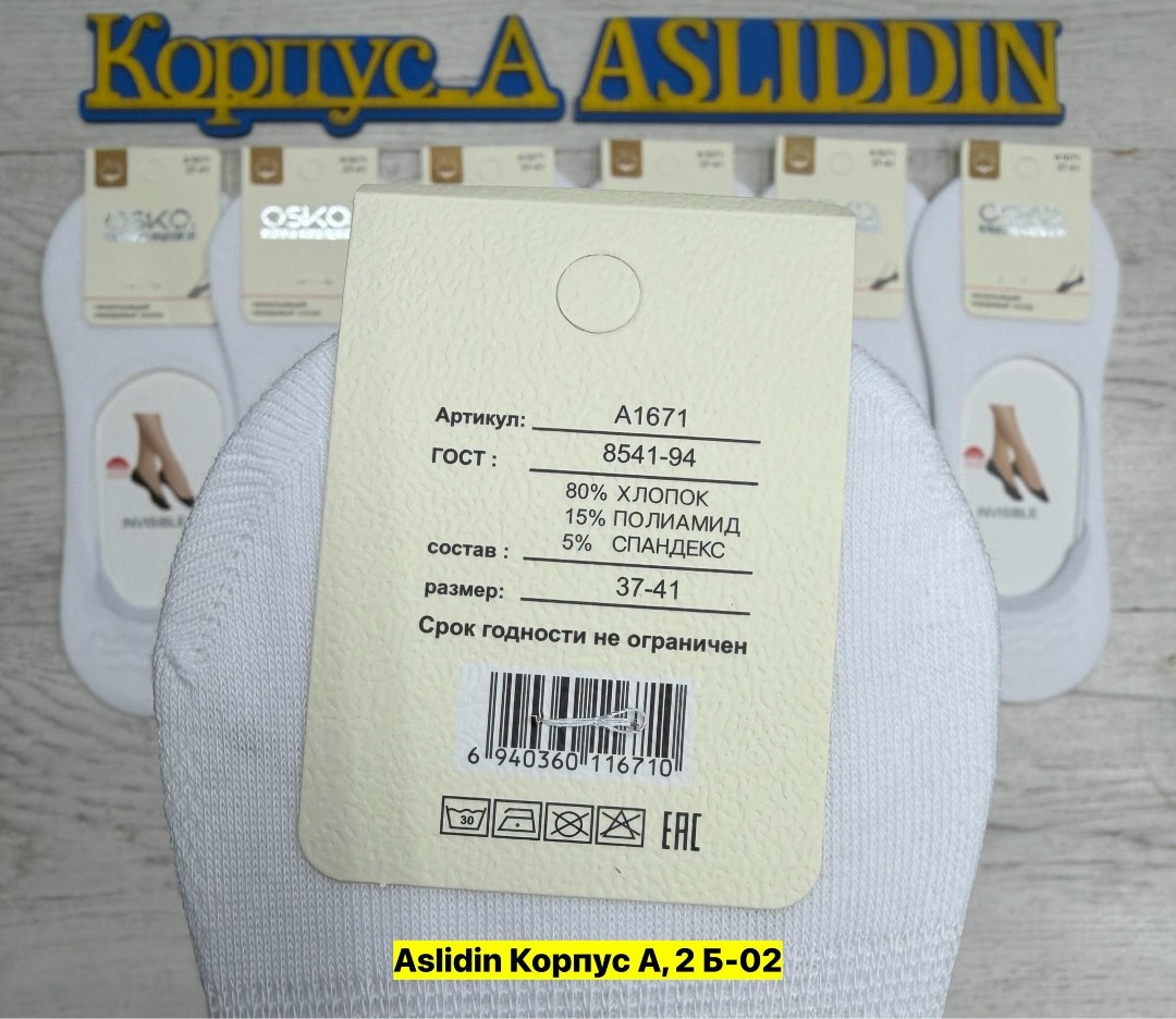 подследники женские,носки следки,носки женские,подследники женские osko,женские следки