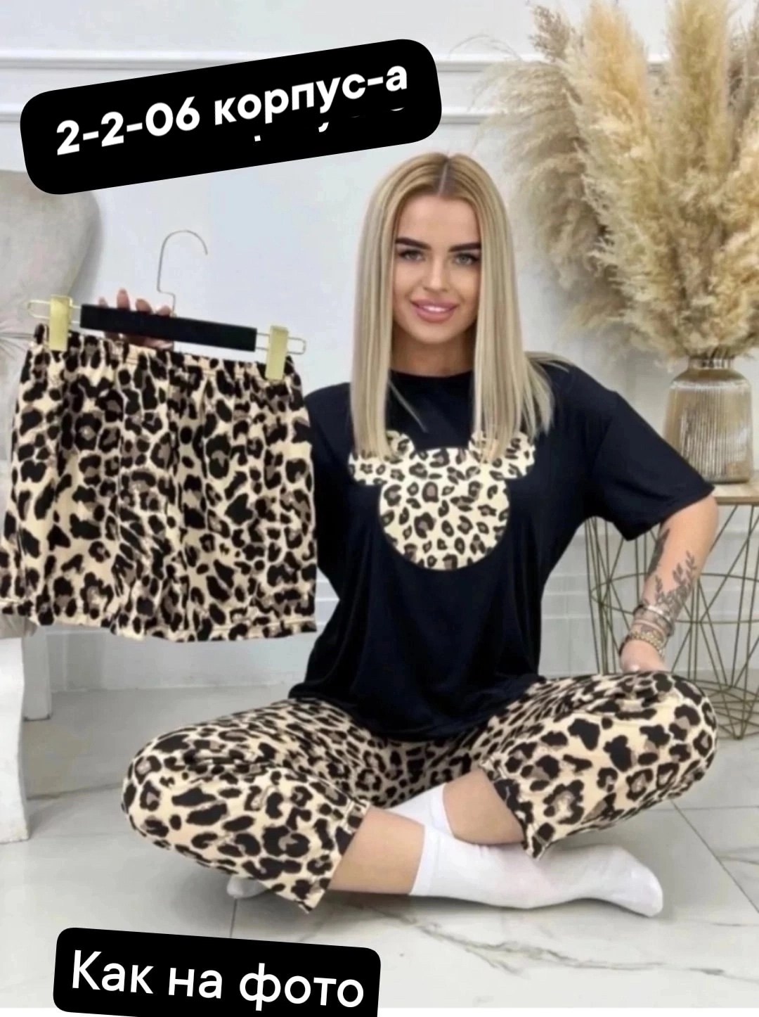 пижама домашний комплект,пижама тройка,домашняя одежда пижама,пижама женская,леопардовая пижама
