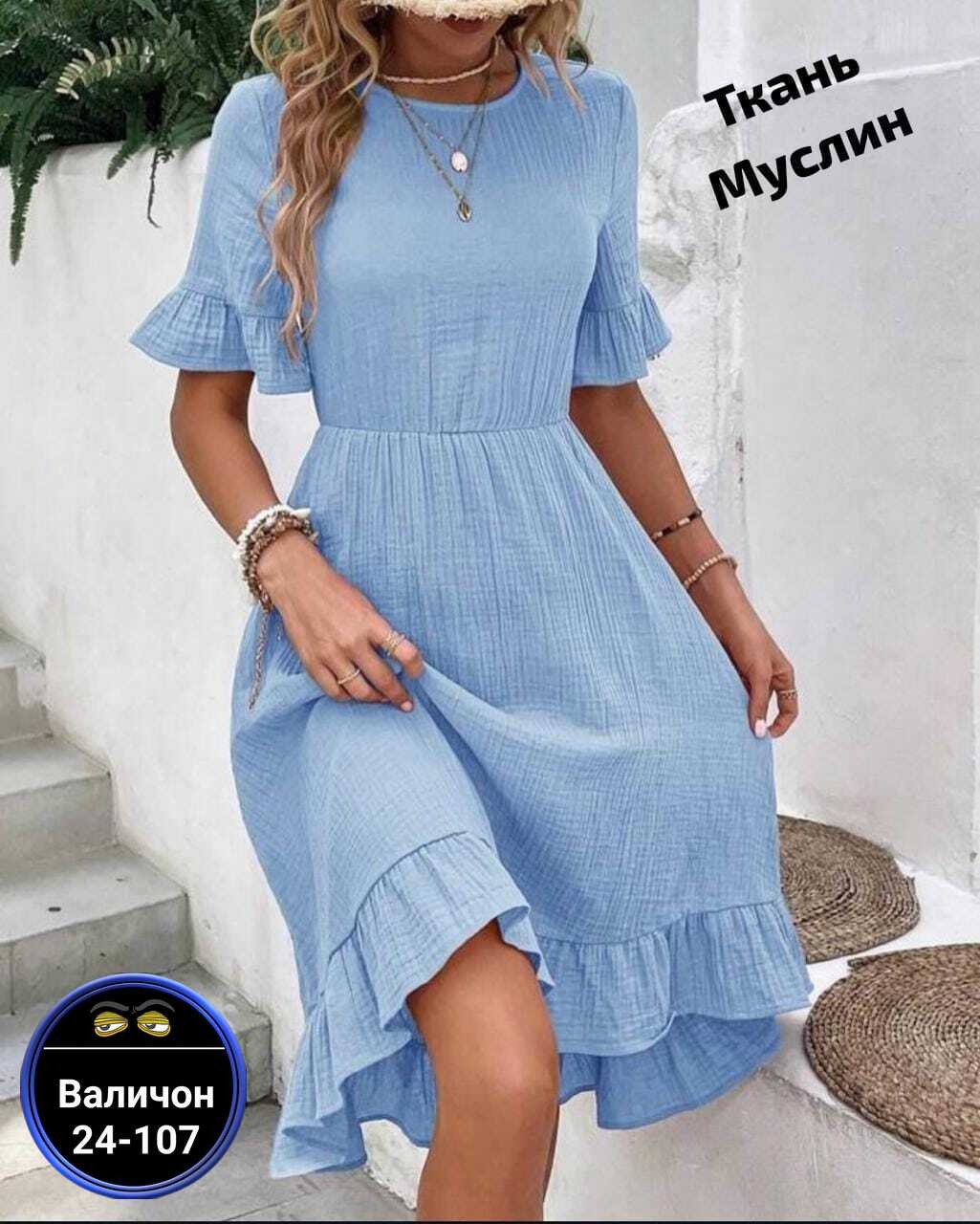 женские летние платья,платье с оборками,платье летнее,платье женской,модное платье