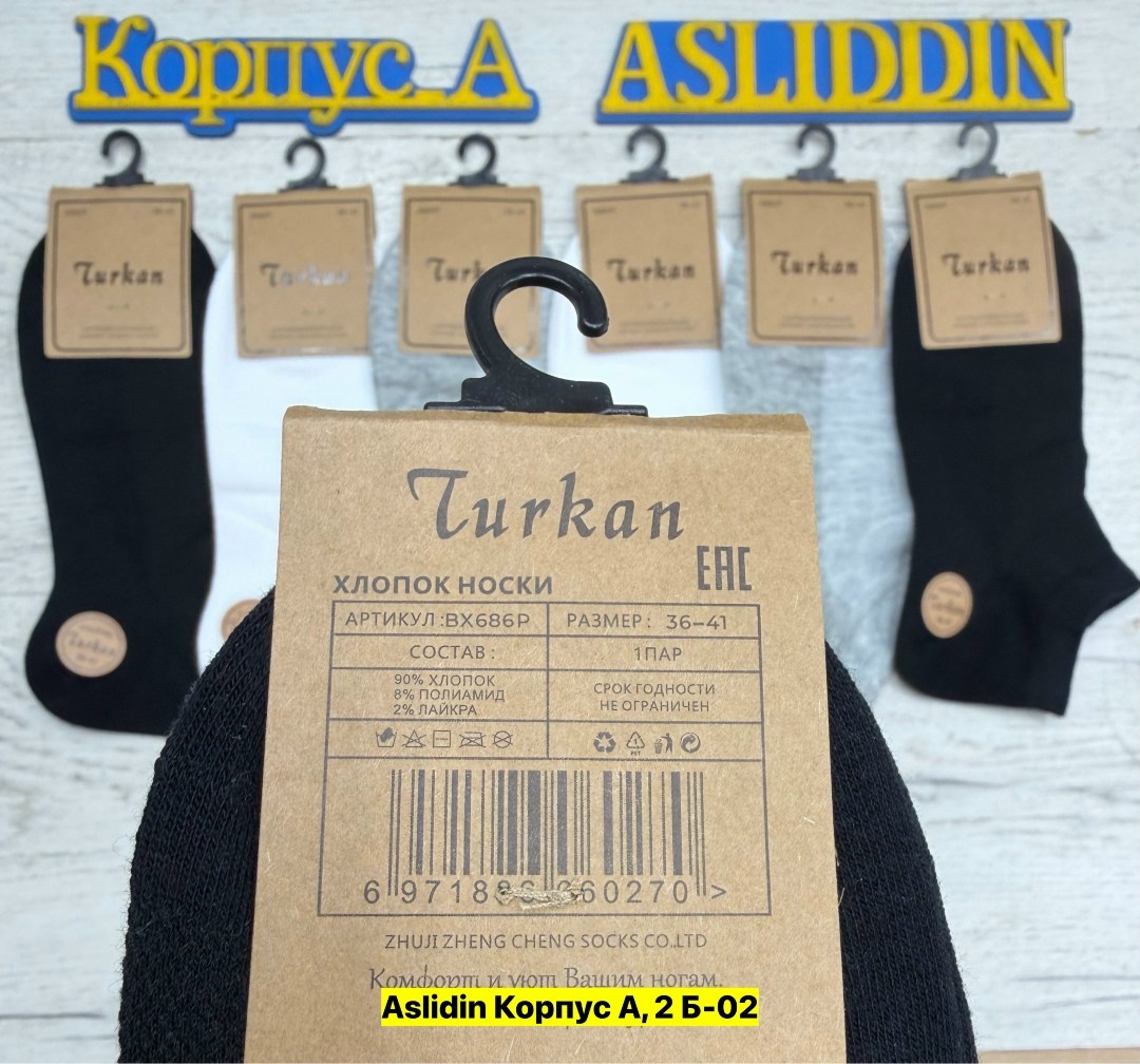 носки мужские turkan,носки turkan женские 10 пар,носки женские turkan,носки turkan,носки turkan 5 пар