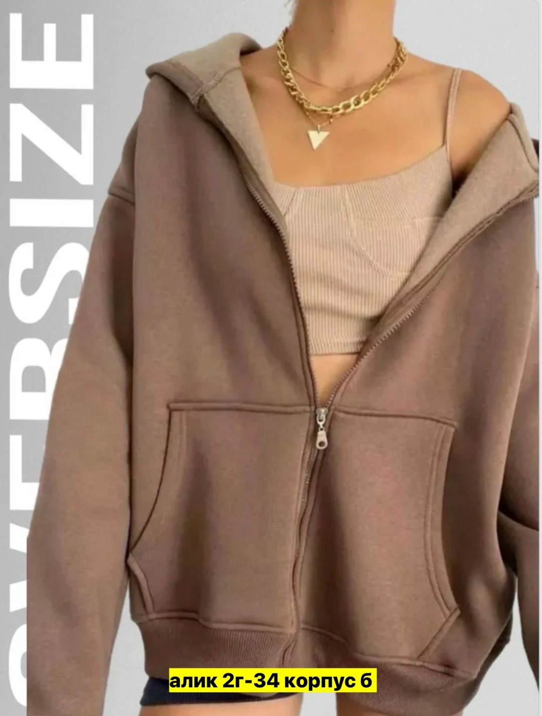 кофта на флисе,худи кофта,женская кофта,женская толстовка,толстовка