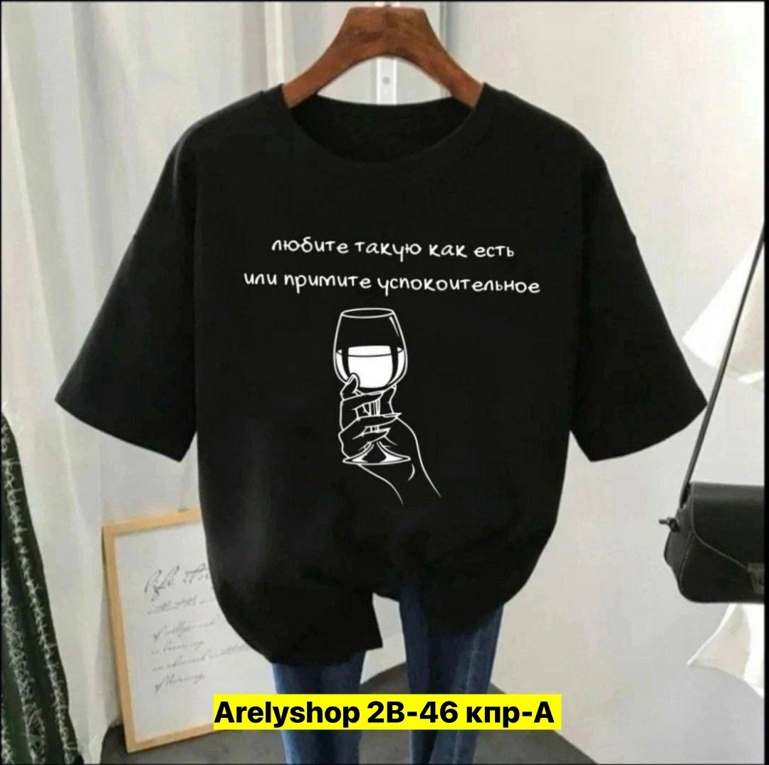 футболки женская,футболки женская оверсайз,женская футболка базовая,футболки женские модные,футболки женские больших размеров