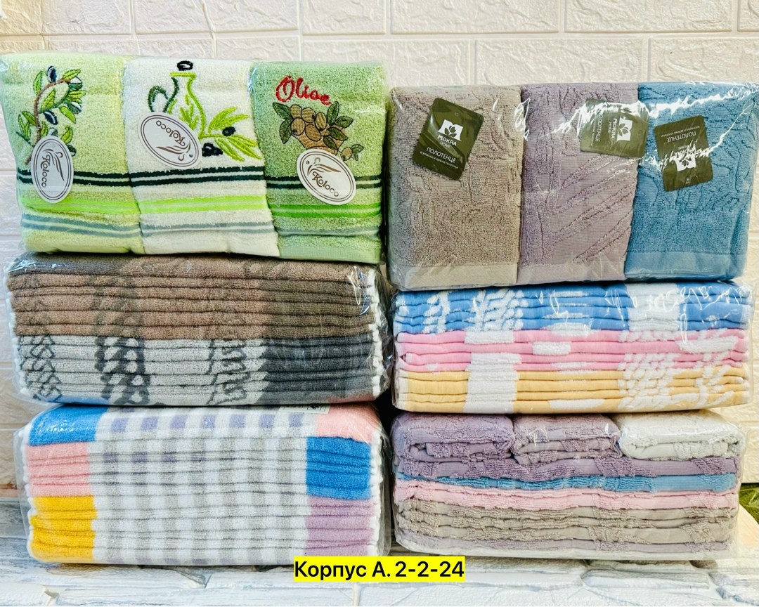 полотенец набор,полотенца махровая,полотенца оптом,полотенец,полотенца полотенца