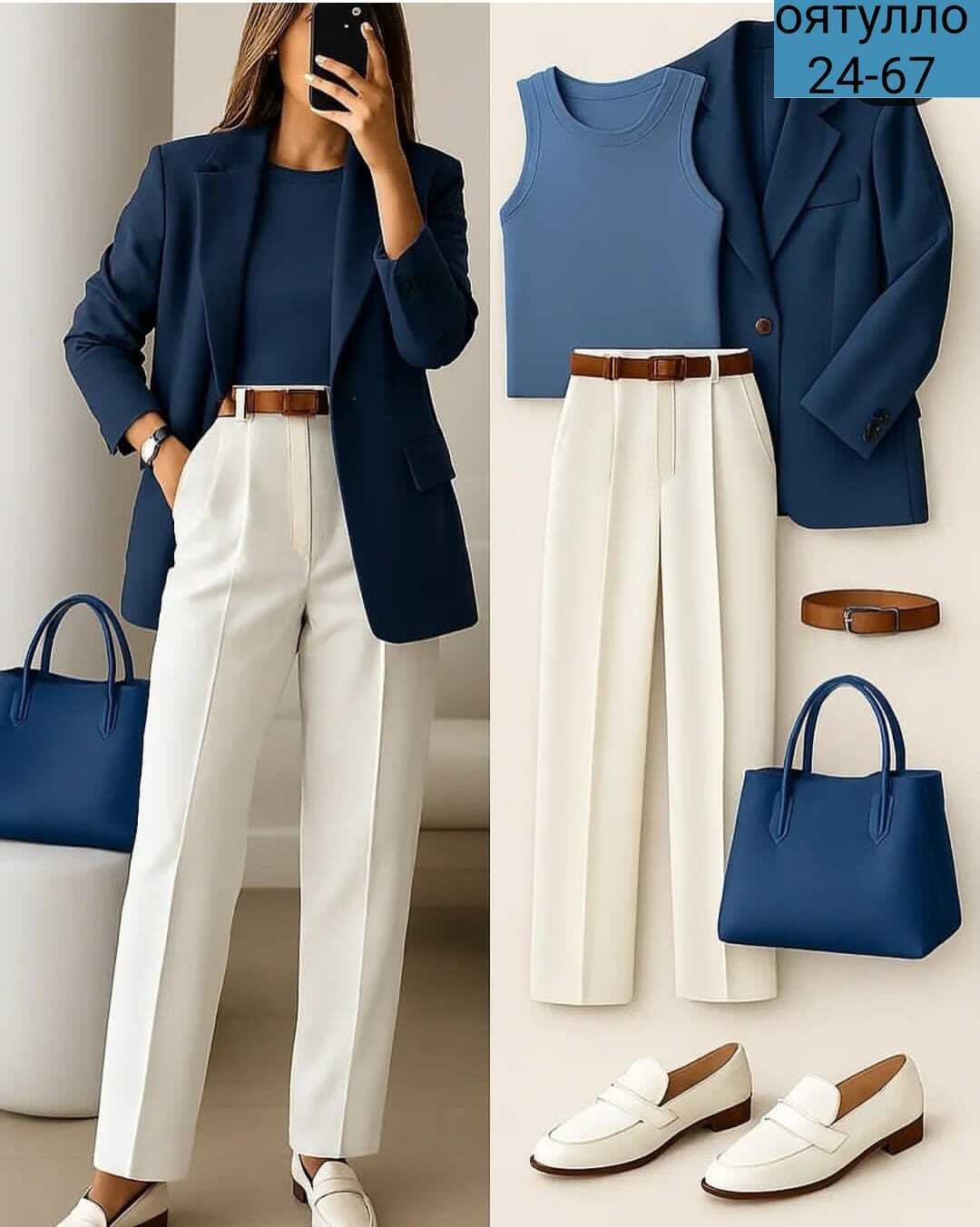 стиле кэжуал,стильные образы в офис,стильные офисные образы,образ в офис