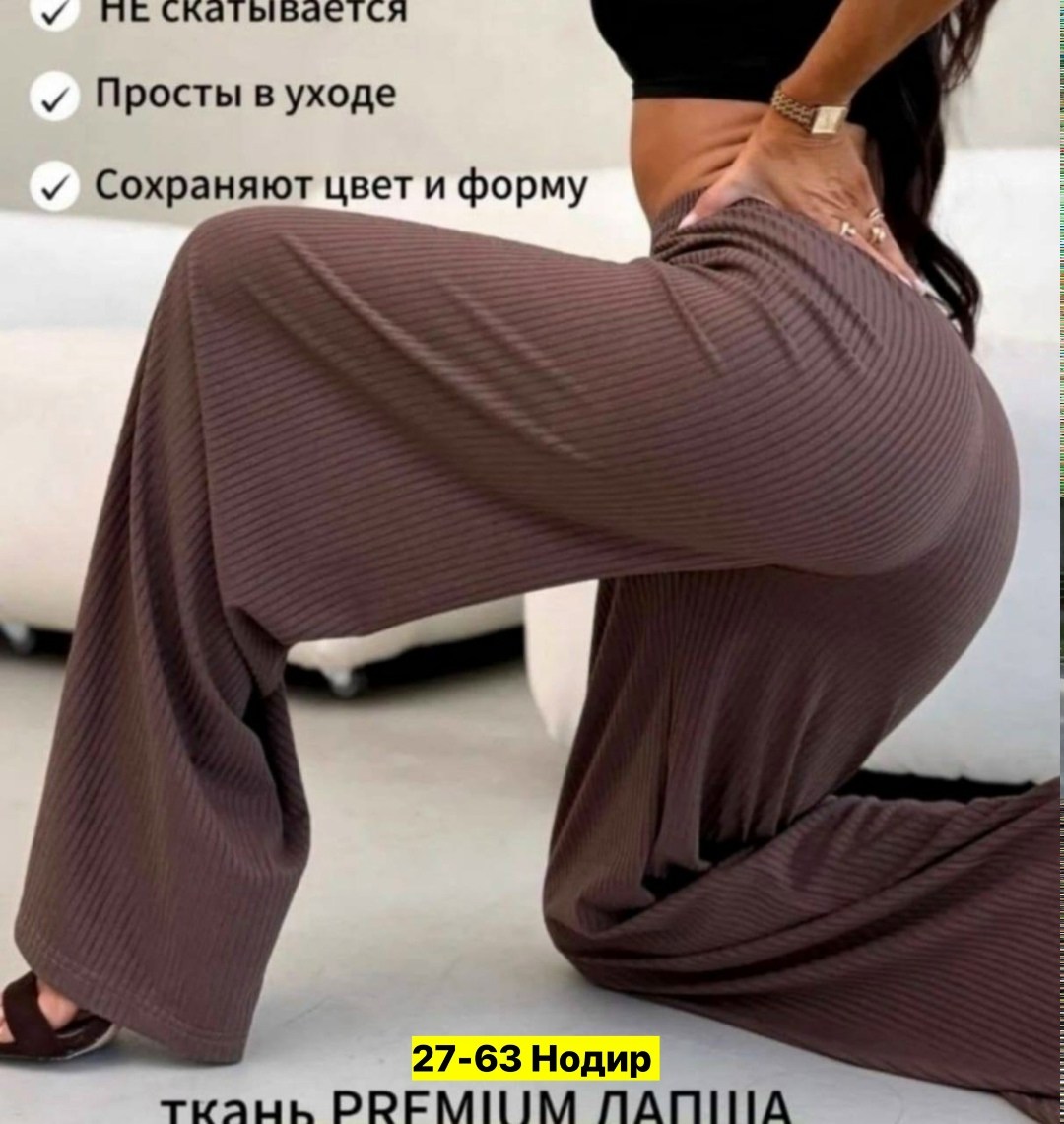 брюки лапша женские трикотажные клеш палаццо,брюки домашние лапша широкие палаццо в рубчик,брюки летние лапша широкие палаццо в рубчик,брюки палаццо лапша женские,брюки лапша