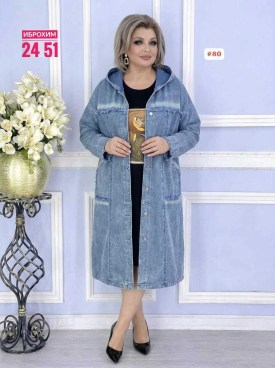 Верхняя одежда