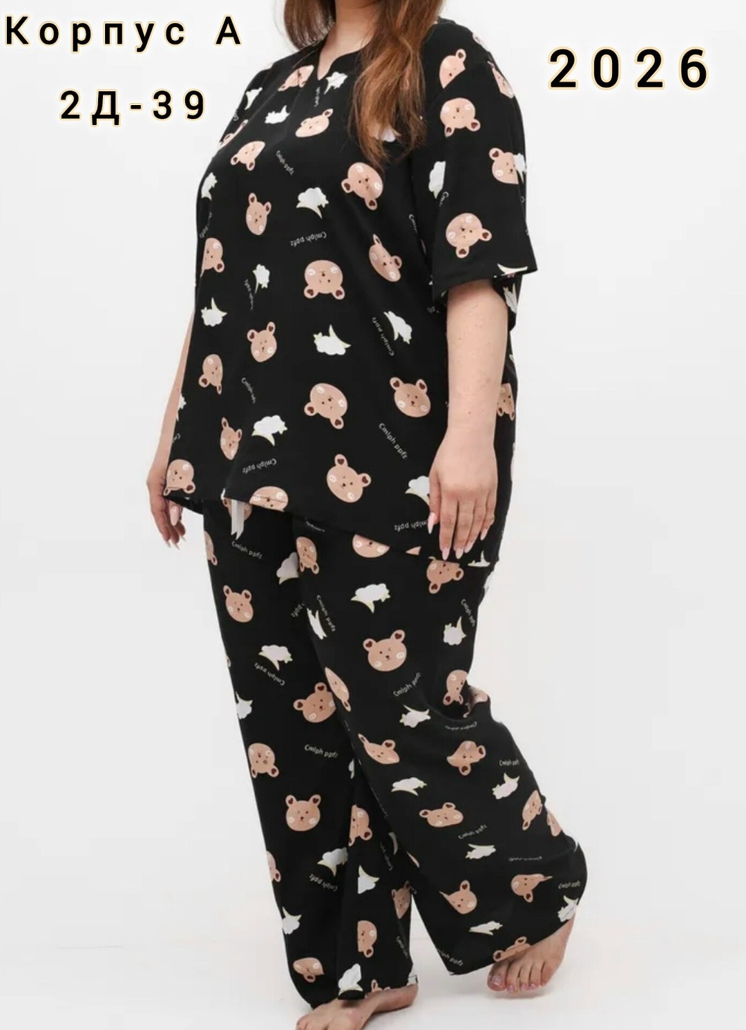 женский пижамный комплект больших размеров,пижамный комплект больших размеров,женские пижамы,женская пижама больших размеров,комплект пижама