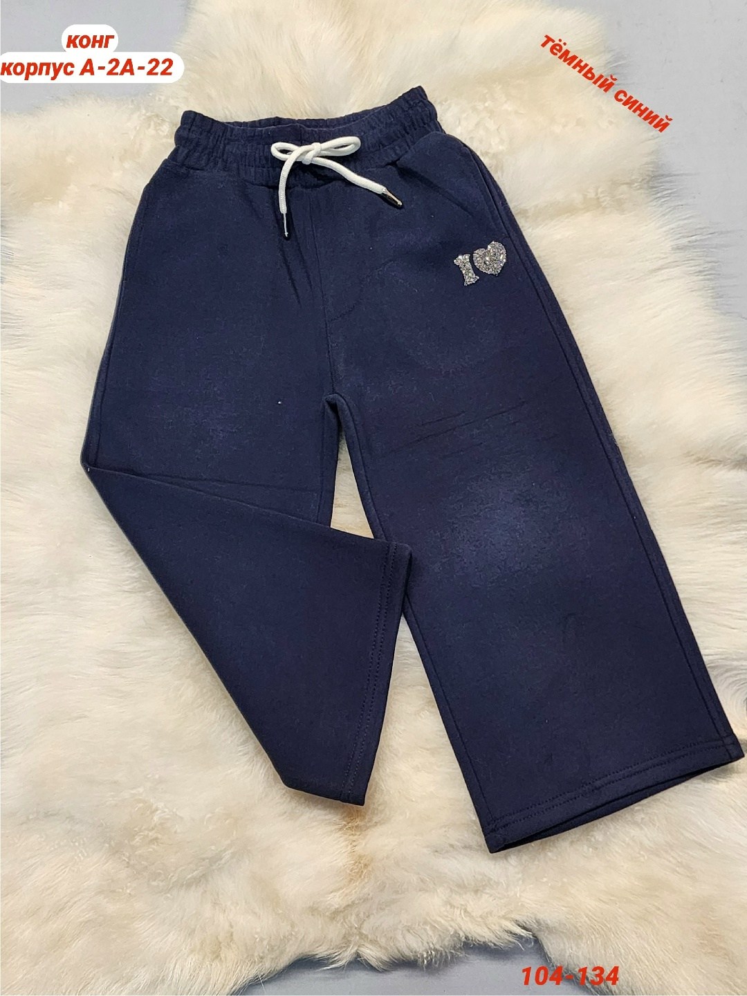 брюки спортивные,брюки детские,брюки для мальчика,флисовые брюки,брюки для детей