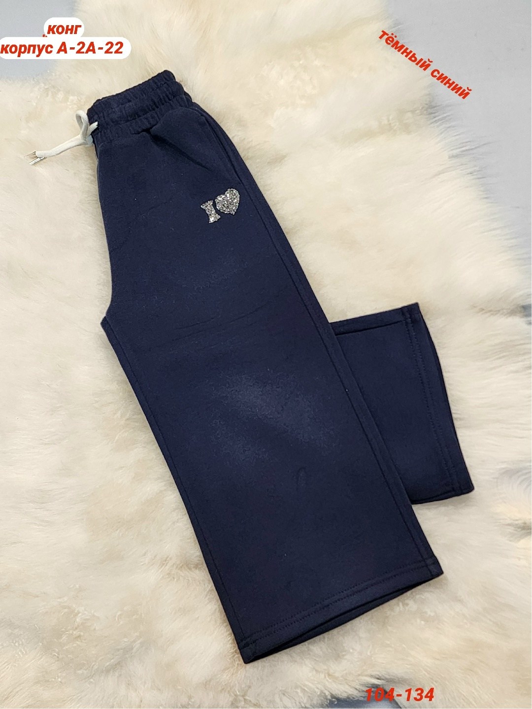 брюки спортивные,брюки детские,брюки для мальчика,флисовые брюки,брюки для детей